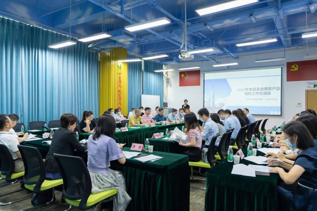 2022年深圳市食品及食用農(nóng)產(chǎn)品抽檢工作交流會(huì)圓滿結(jié)束 深化技術(shù)交流，筑牢食品安全防線